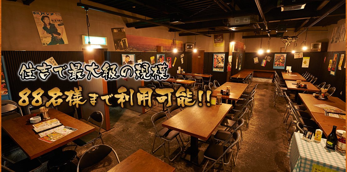 住吉・錦糸町の居酒屋「昭和酒場 黄金バット」レトロな飲み屋です 